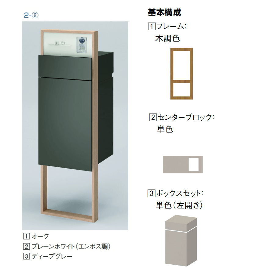 LIXILの「機能門柱FF【2024年版】」のサブ画像8