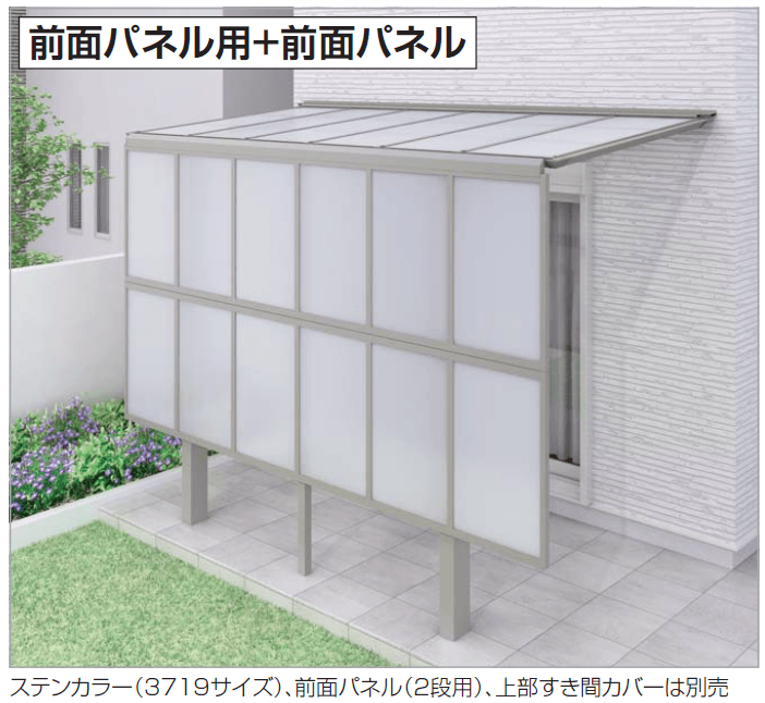 四国化成の「スマート トップ 前柱仕様」のサブ画像2