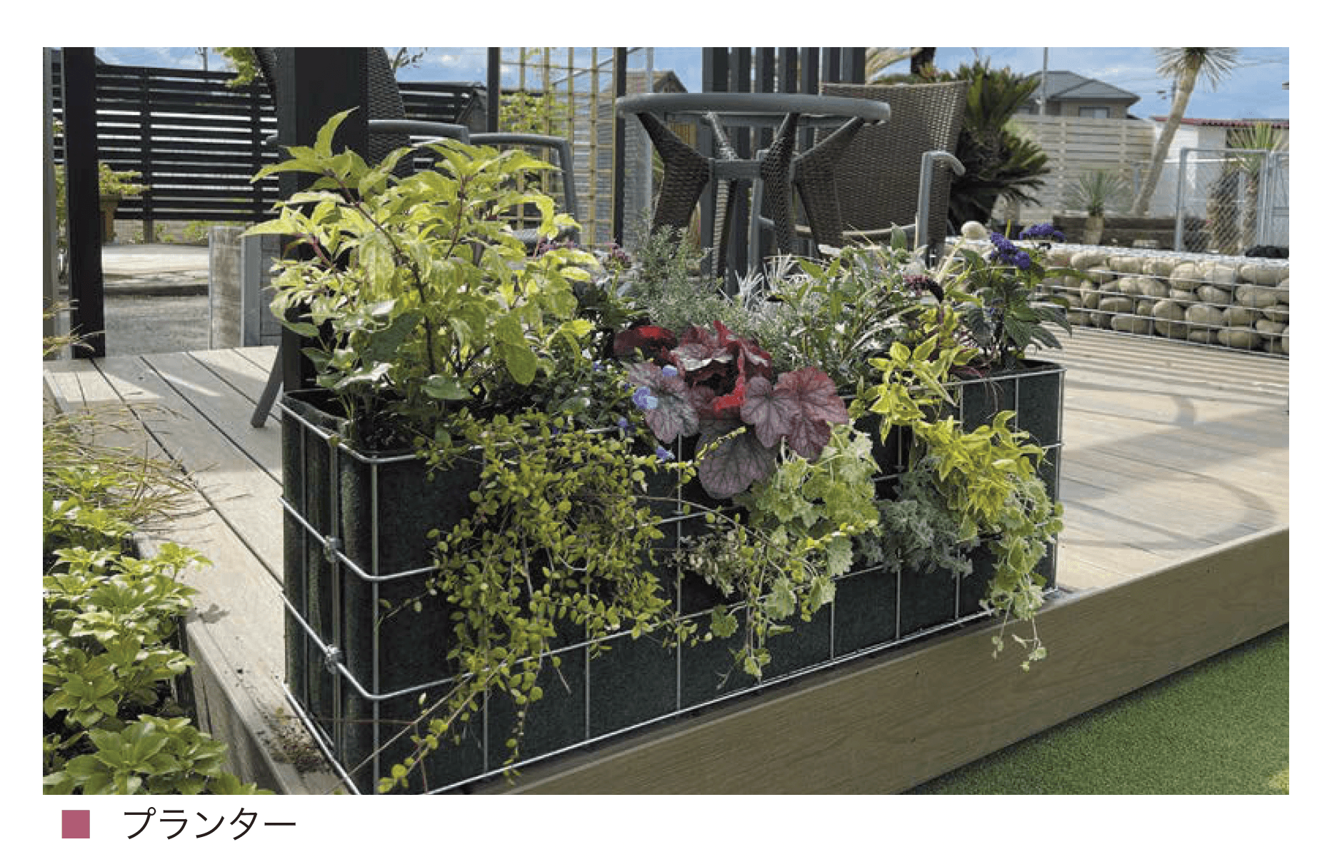 オンリーワンクラブの「ガビオン グリーンユニット プランター」