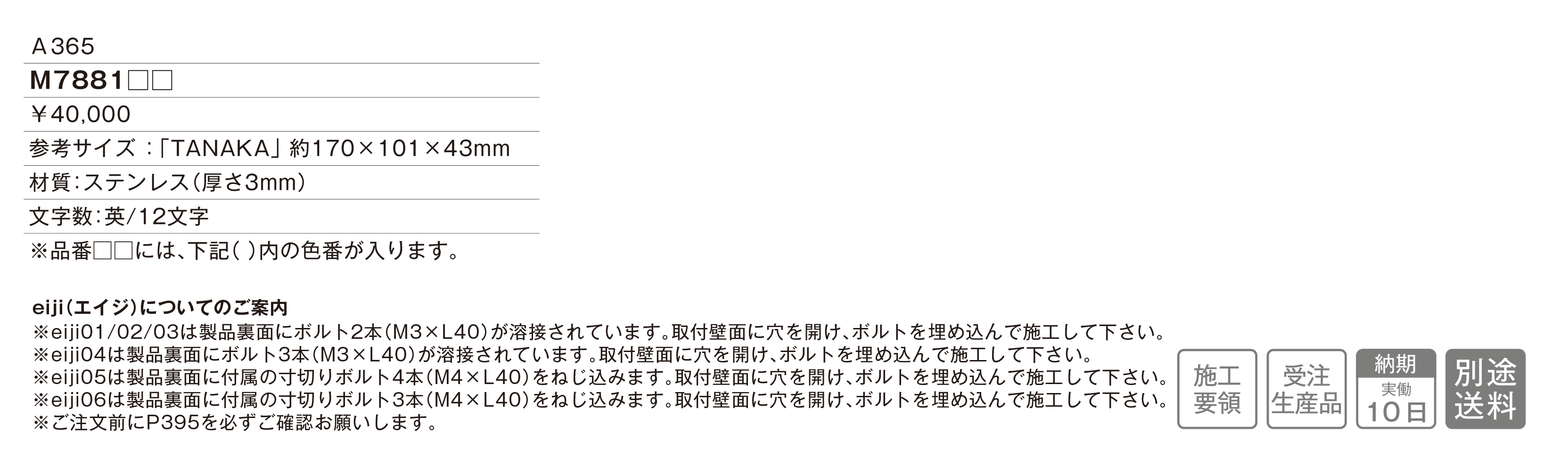 eiji(エイジ)04_価格_1
