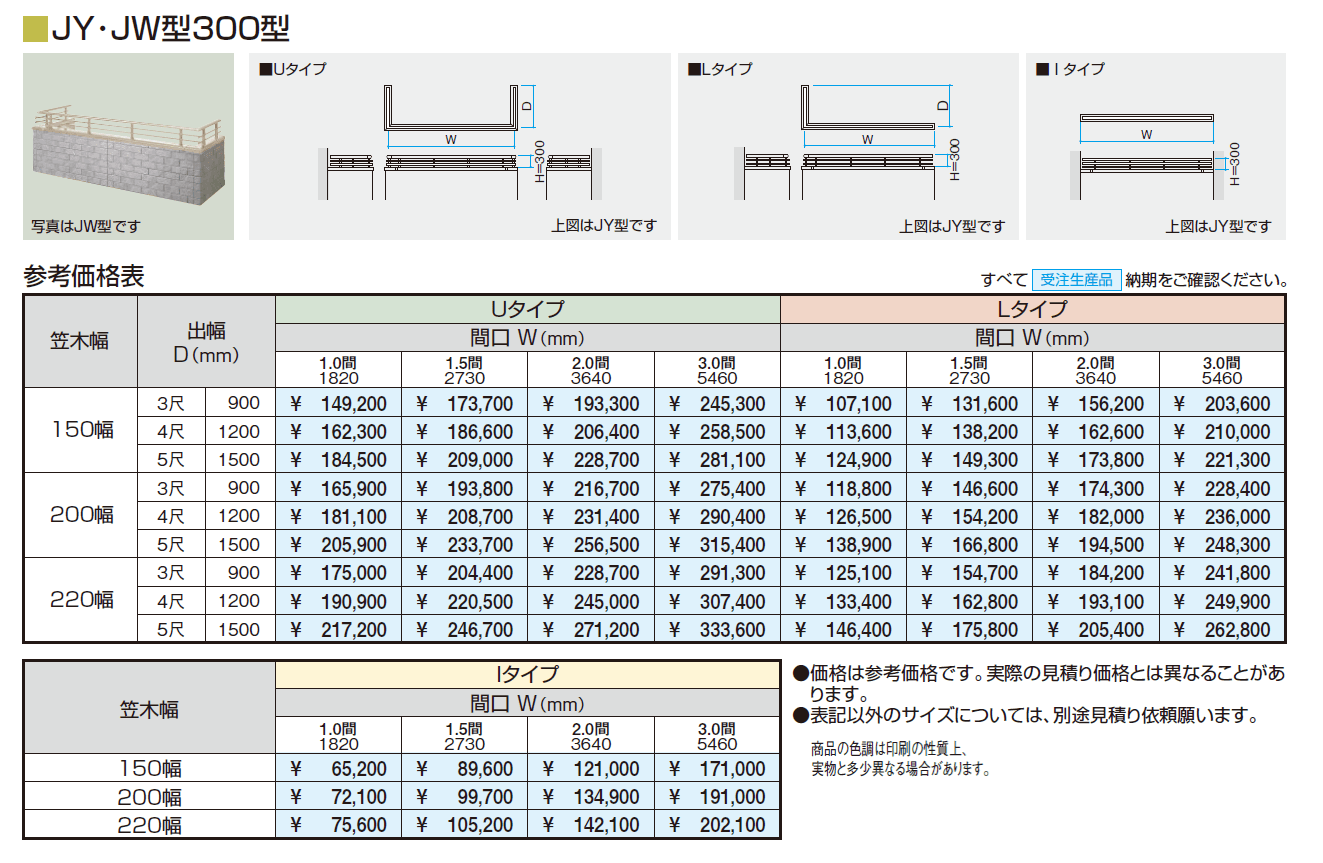 コープレイJr(JW型300型)【2024年版】_価格_2