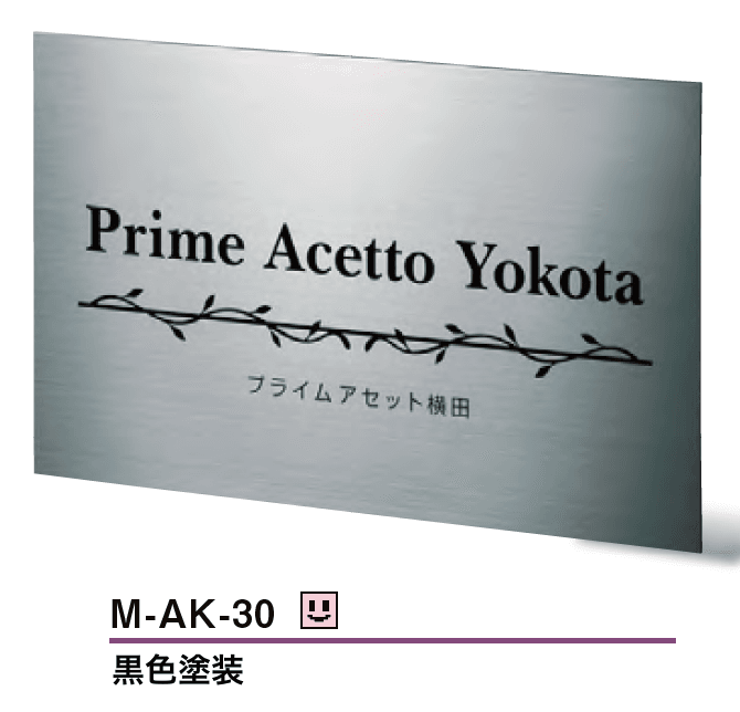 美濃クラフトの「ステンレスサイン」のサブ画像18
