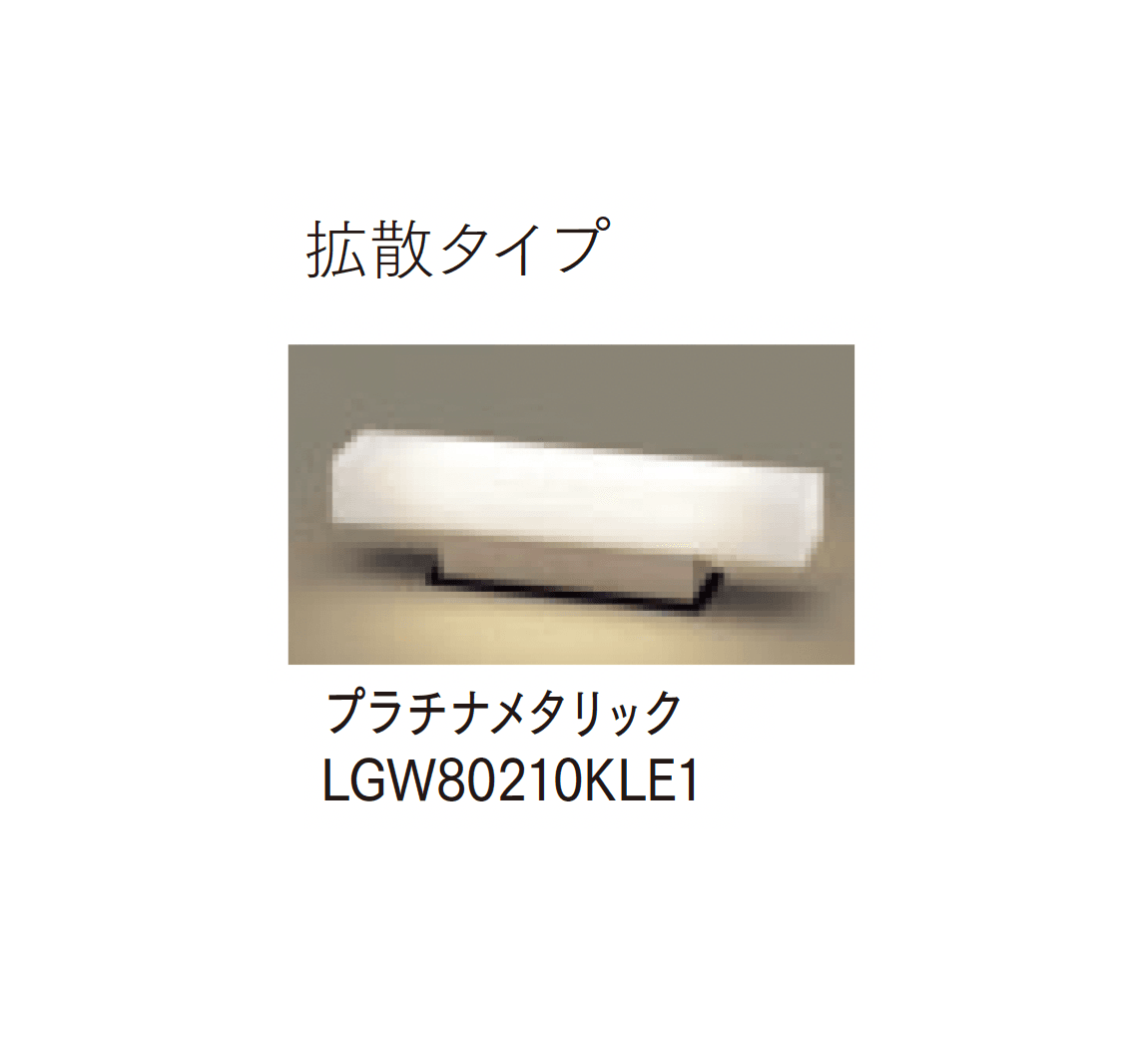 マチダコーポレーションの「モジュールライト(コンクリートブロック用) 390mmラインタイプ」のサブ画像6