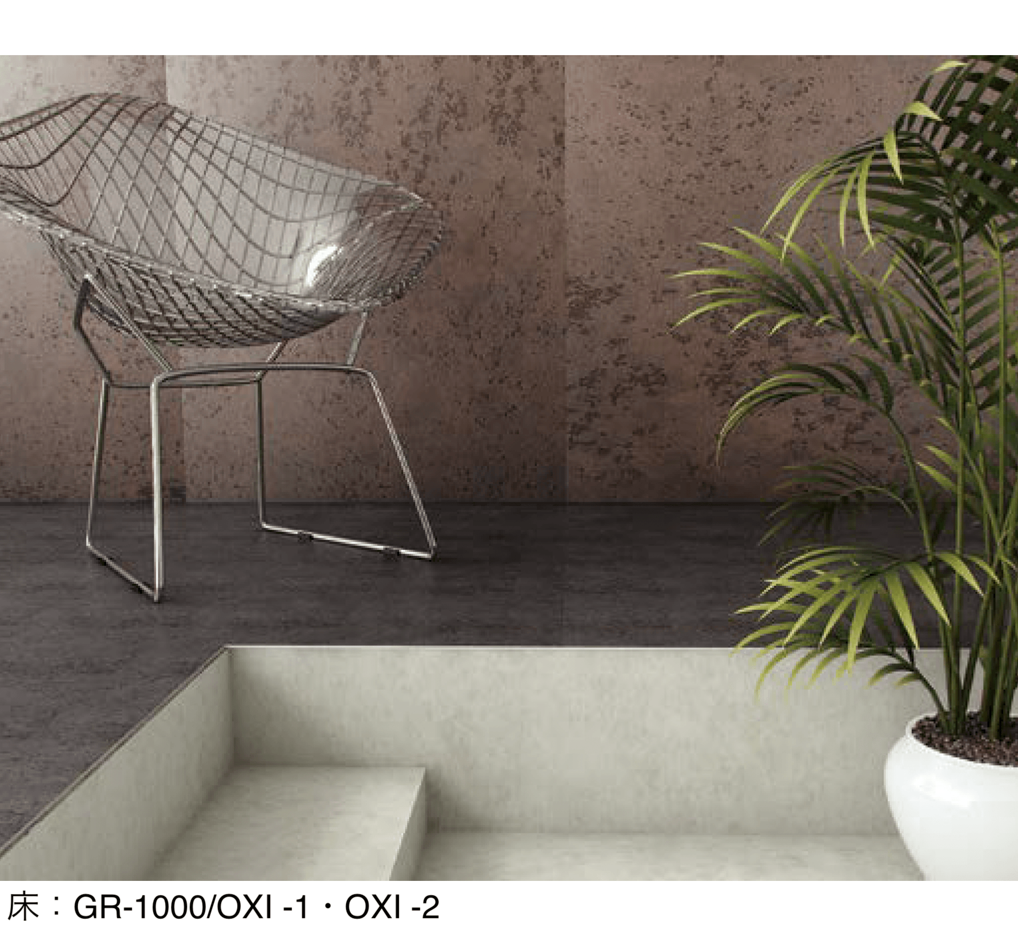 LIXILの「グラディオス メタル」