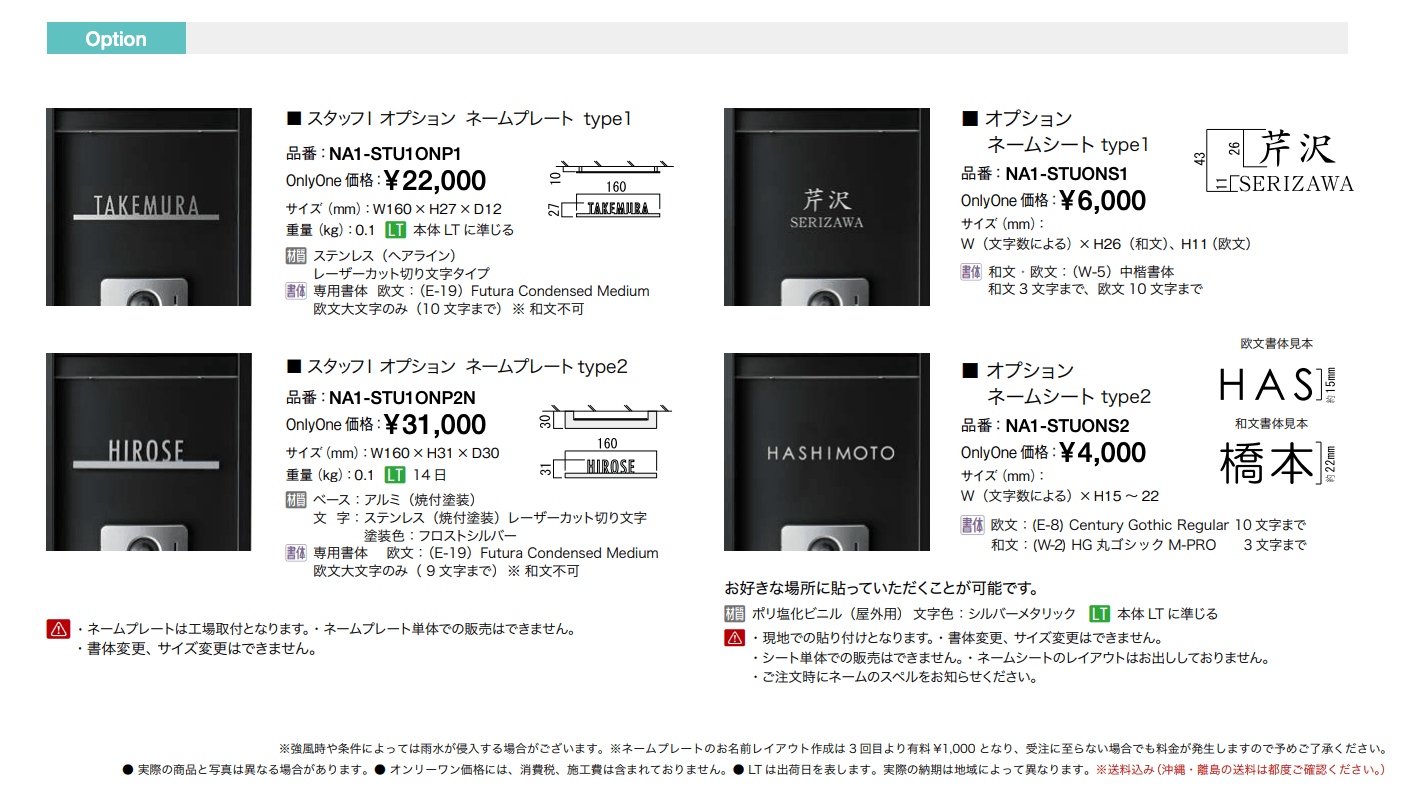 スタッフⅠ_価格_2