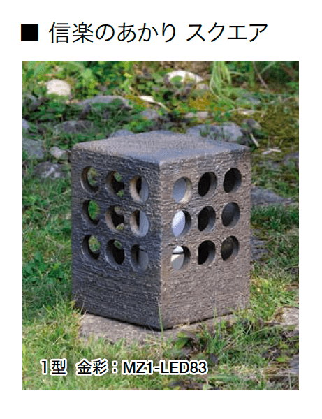 オンリーワンクラブの「信楽のあかり」のサブ画像11