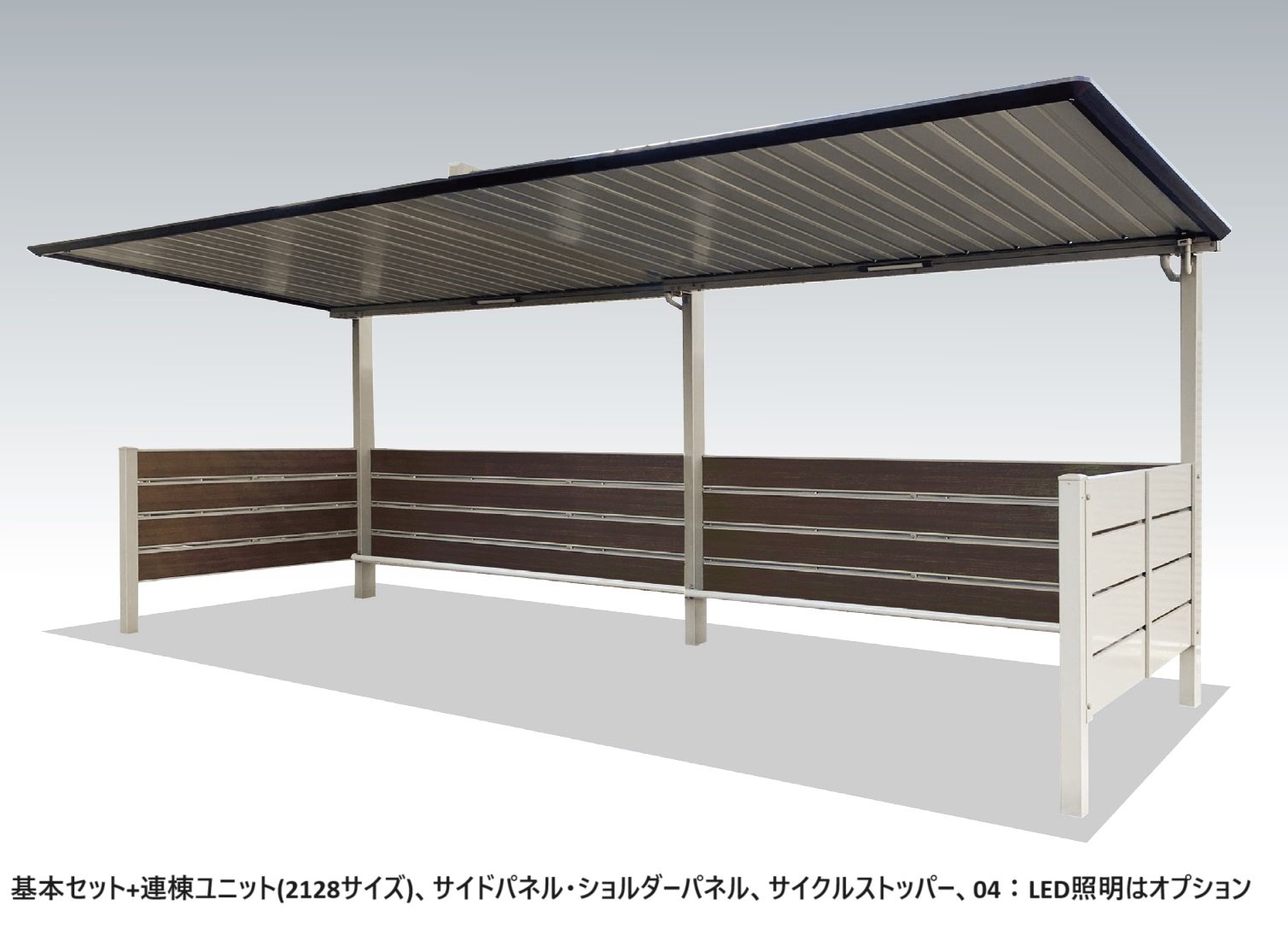 四国化成の「サイクルポート BHL【2024年版】」
