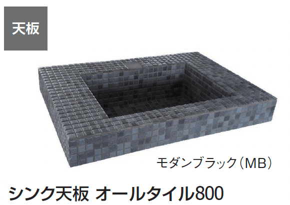 ギャザーの「グレイスガーデンシンク オールタイル」のサブ画像2