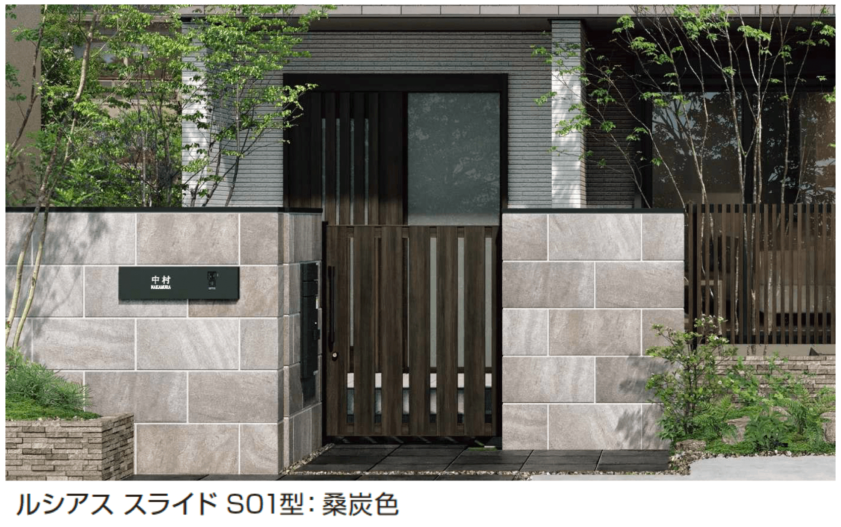 YKK APの「ルシアス スライド S01型 たてスリット」