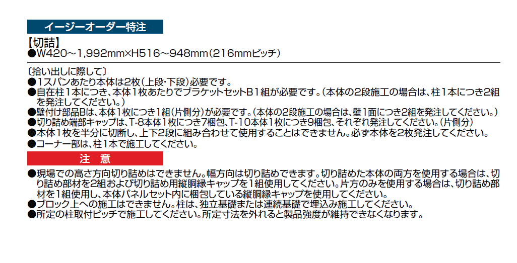 プログコートフェンス F5型【2024年版】_価格_2