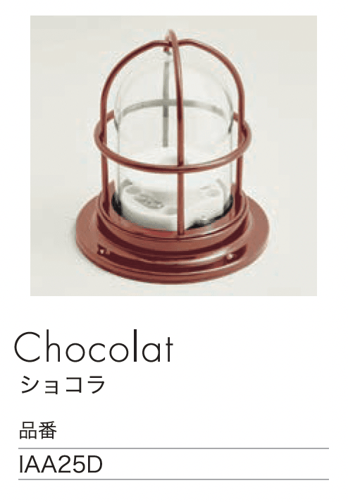 セキスイデザインワークスの「マリンランプ ゼロデッキライト」のサブ画像3