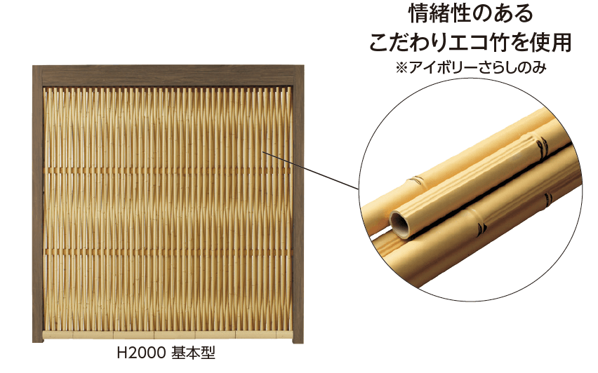 タカショーの「エバースクリーン®︎ 大津垣【2024年版】」