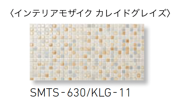 LIXILの「スマートモザイクシート」のサブ画像7