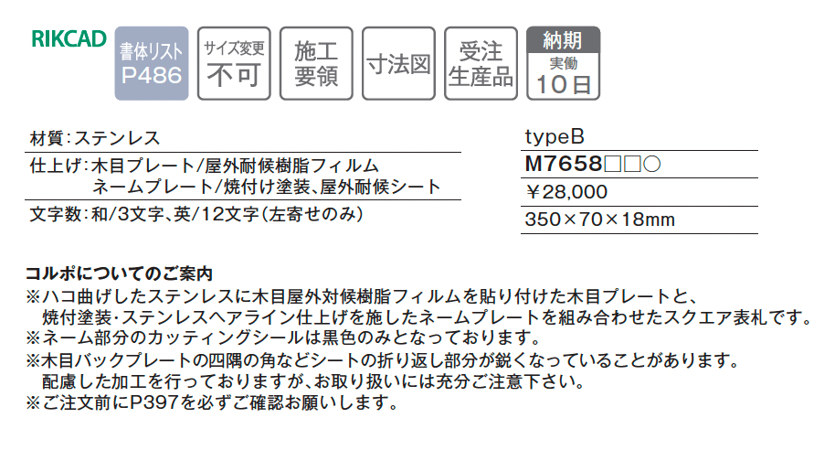 コルポ typeB【2025年版】_価格_1