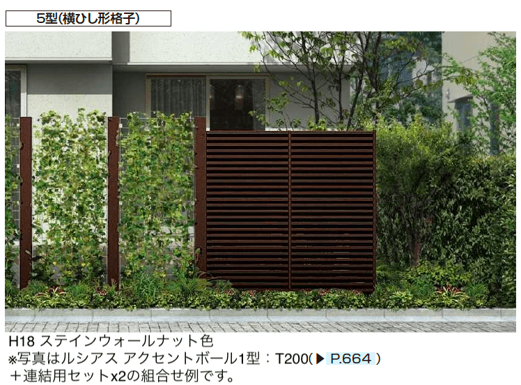 YKK APの「リレーリア フェンス5型」