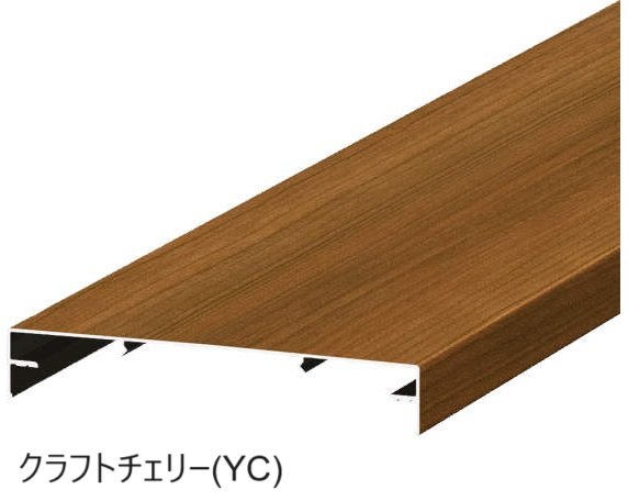 三協アルミの「ドレスパーツ ブロック笠木材(ブロック厚120mm用)【2024年版】」のサブ画像1