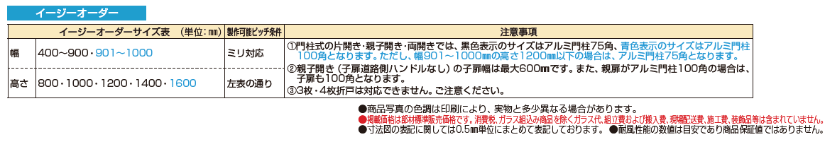 ルシアス 門扉W03型【2024年版】_価格_2