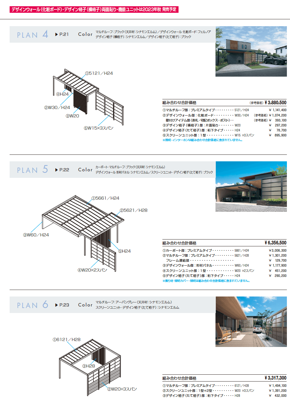 X.スタイル/クロス.スタイル/デザインウォール【2023年版】_価格_5