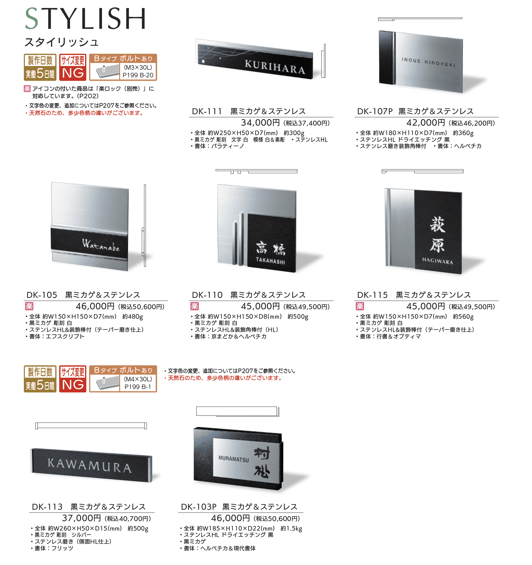 スタイリッシュ_価格_1