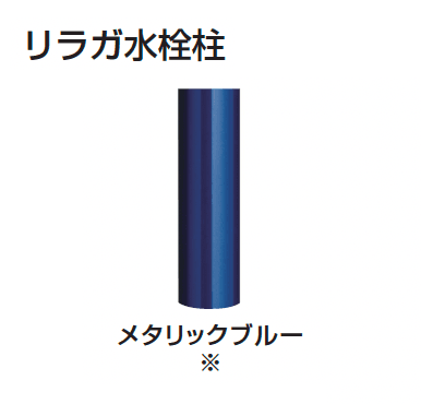 ギャザーの「リラガ水栓柱/スクエアパン」のサブ画像6
