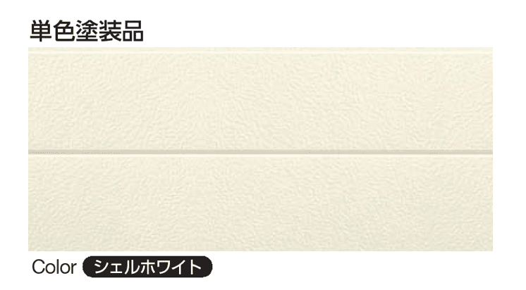 YKK APの「ヨコ張りスタッコ」のサブ画像2