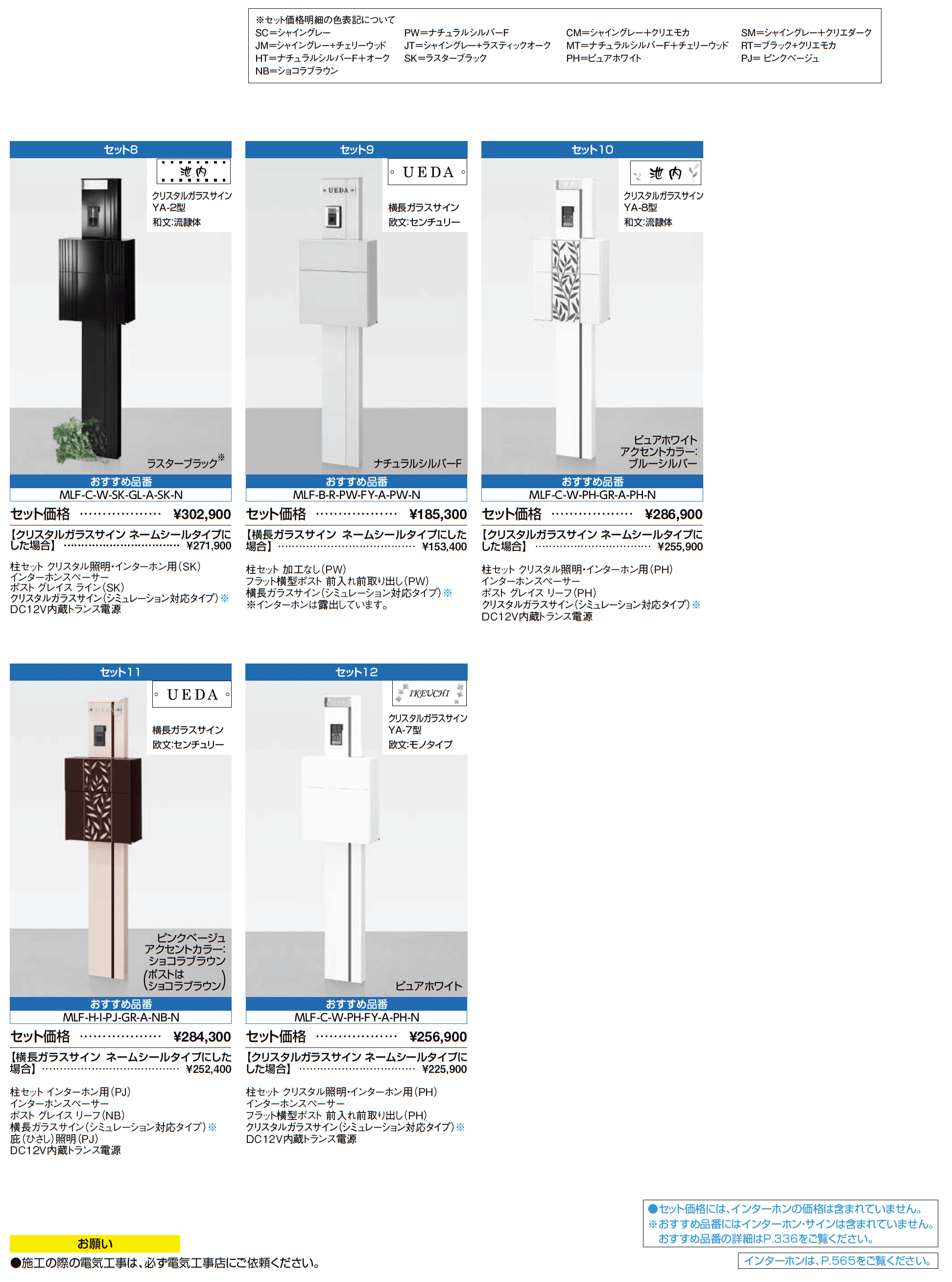 ルミフェイス_価格_2