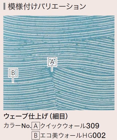 四国化成の「クイックウォール(複色仕上げ)【2024年版】」のサブ画像6