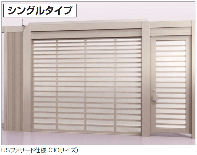 四国化成の「USファサードユニットシャッター TPタイプ(USファサード仕様)【2024年版】」