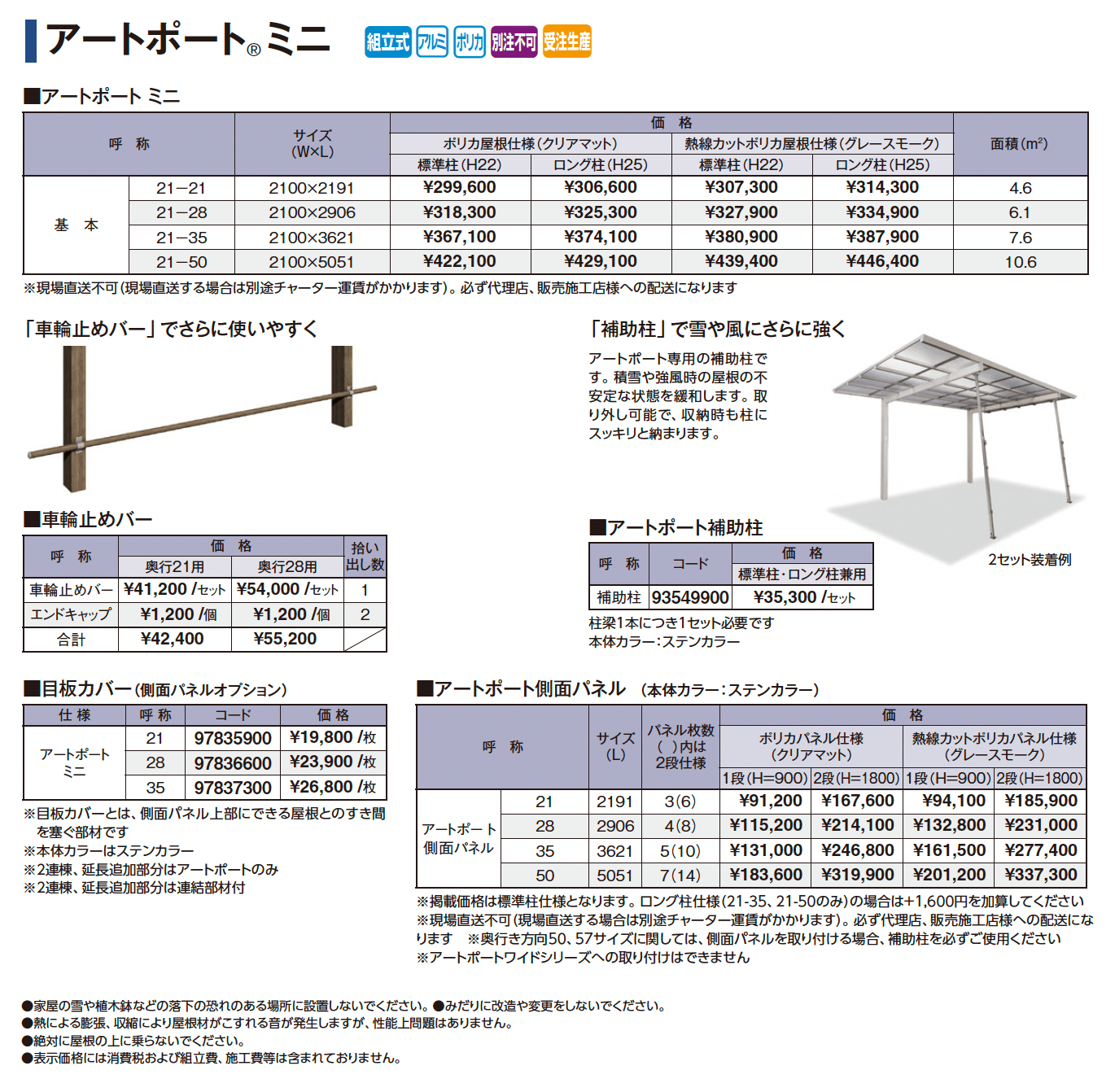 アートポート®︎ミニ_価格_1