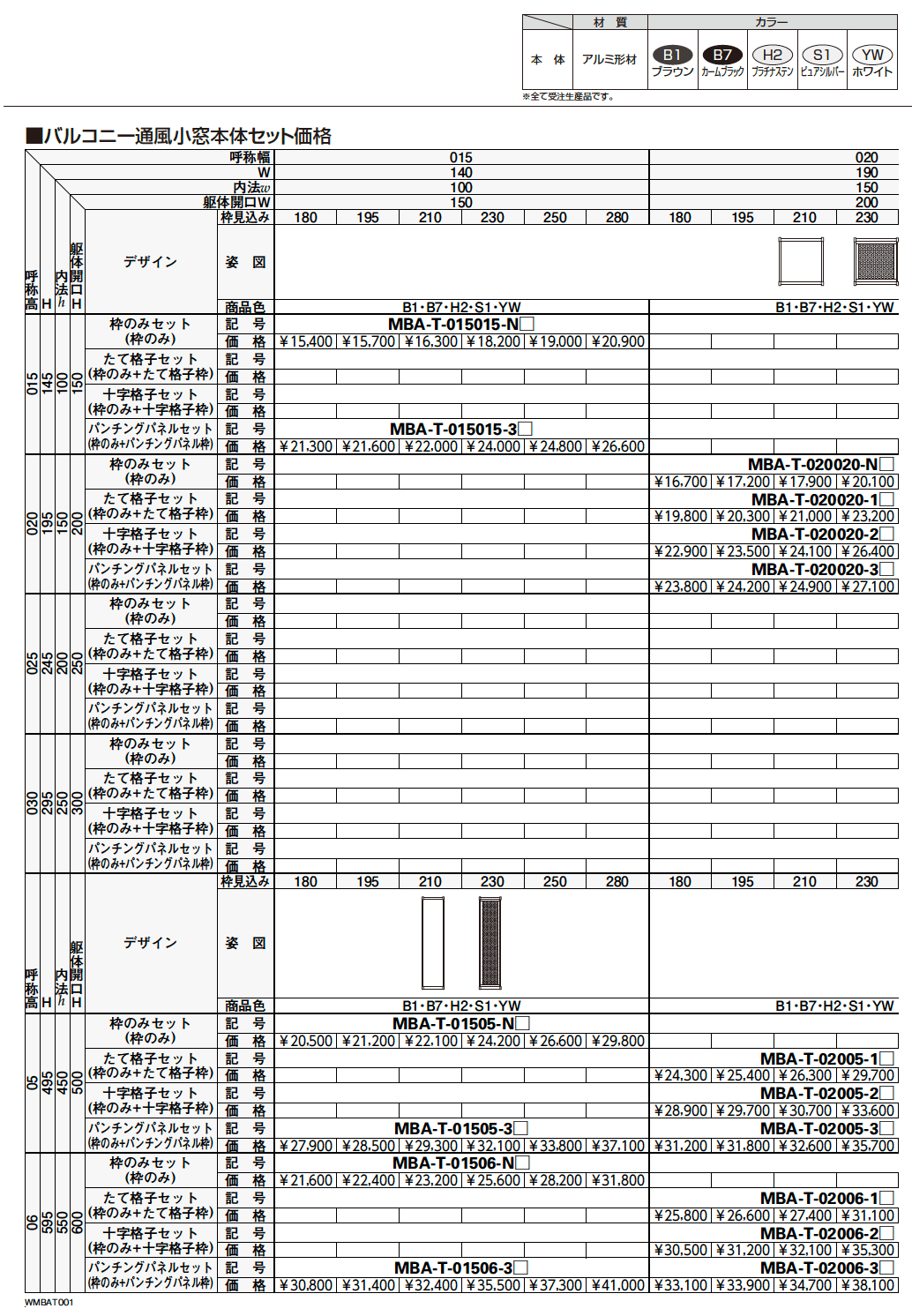 シンプルモダン バルコニー通風小窓【2024年版】_価格_1