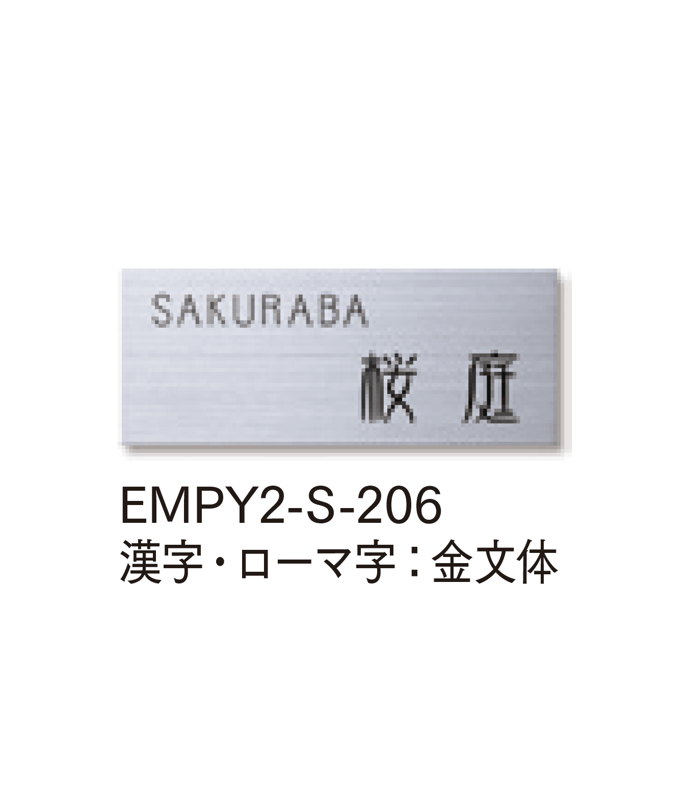 マチダコーポレーションの「メタルサイン」のサブ画像4