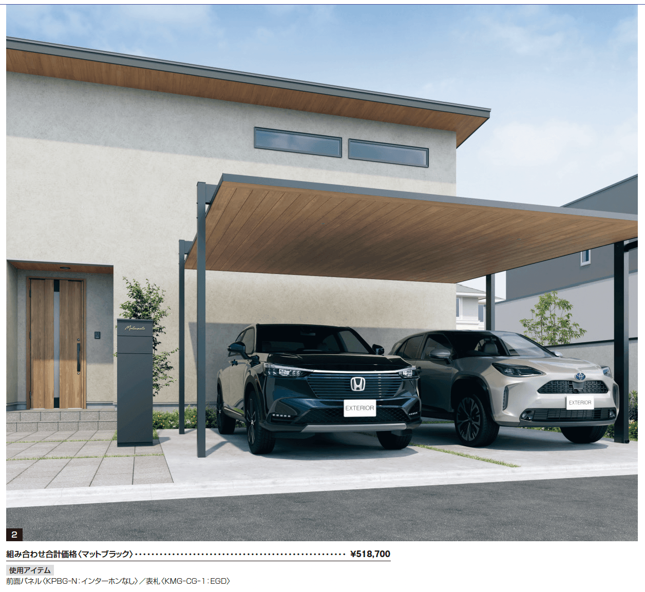 機能ポール フレムス Grand【2025年10月価格改訂版】_価格_2
