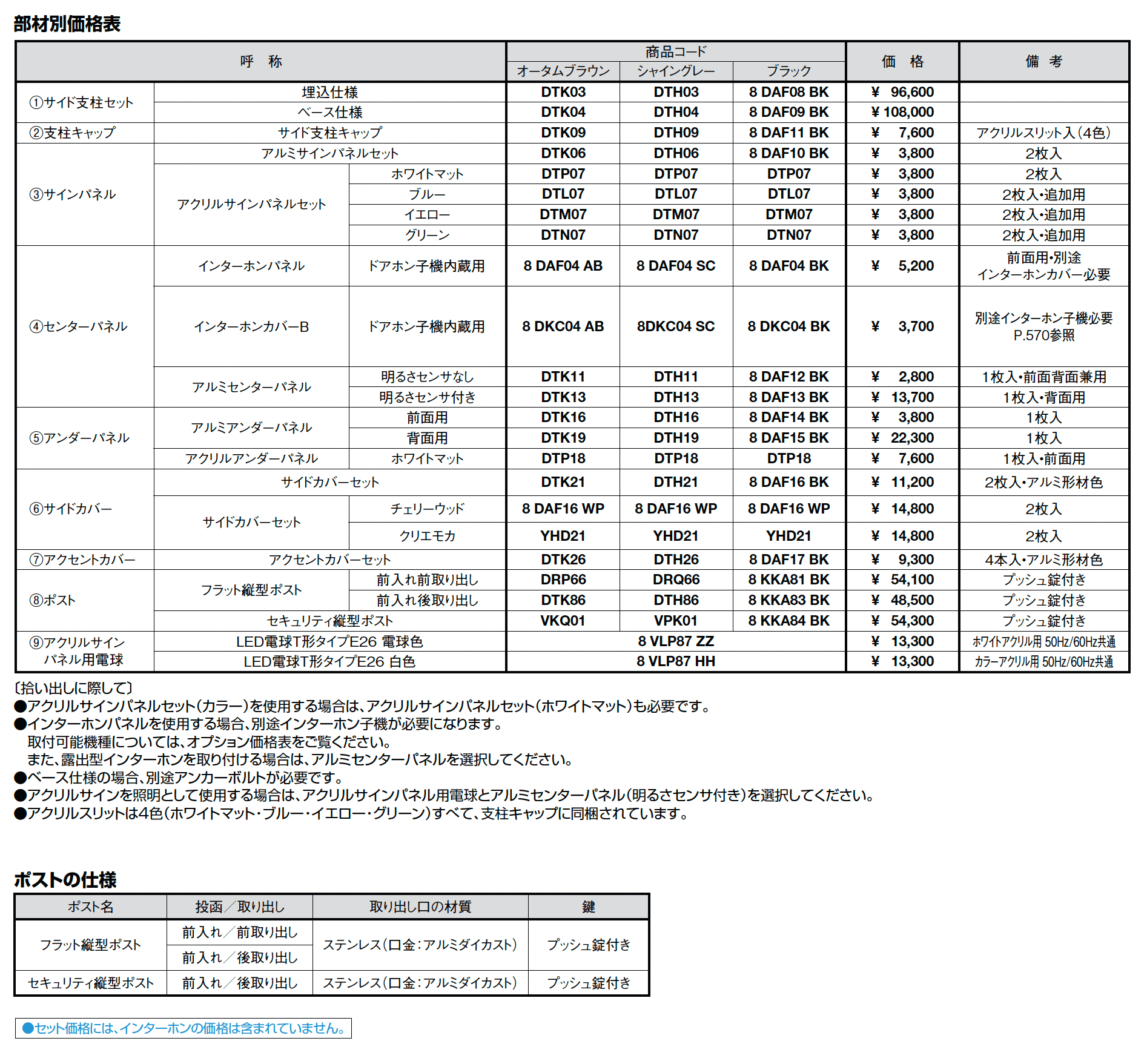 スリムスクエア_価格_2