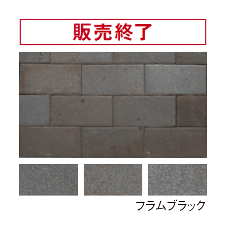 エスビックの「グライン・ペイバー」のサブ画像1