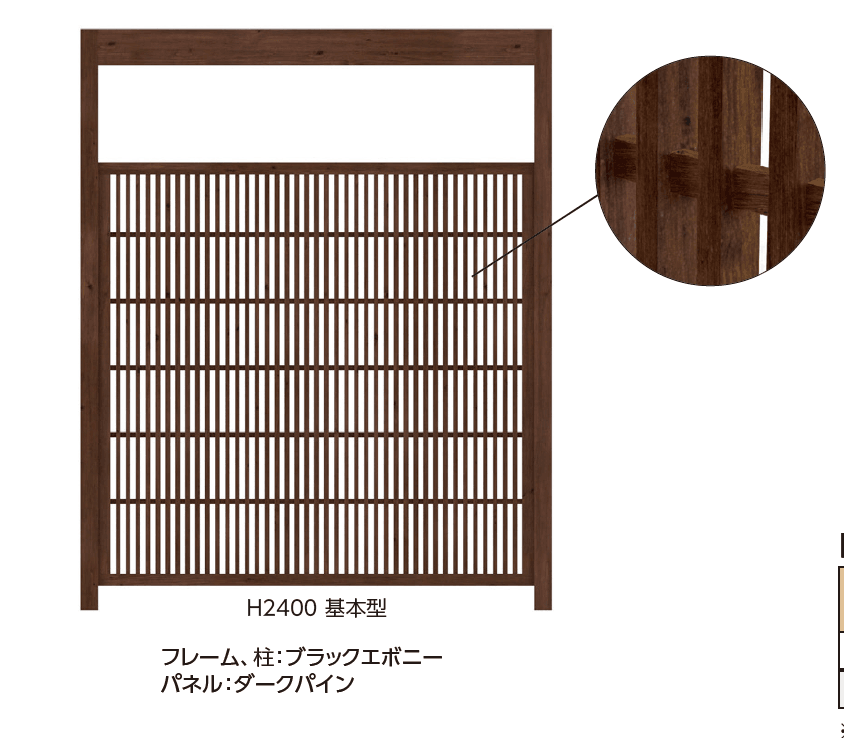 タカショーの「エバースクリーン®︎ 縦細格子【2024年版】」