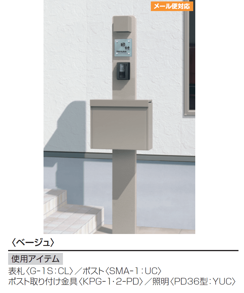 三協アルミの「ジアル1型」