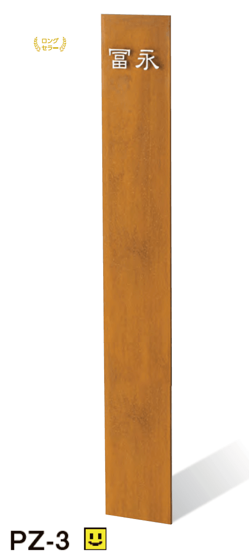 美濃クラフトの「パウゼ【2023年版】」のサブ画像9