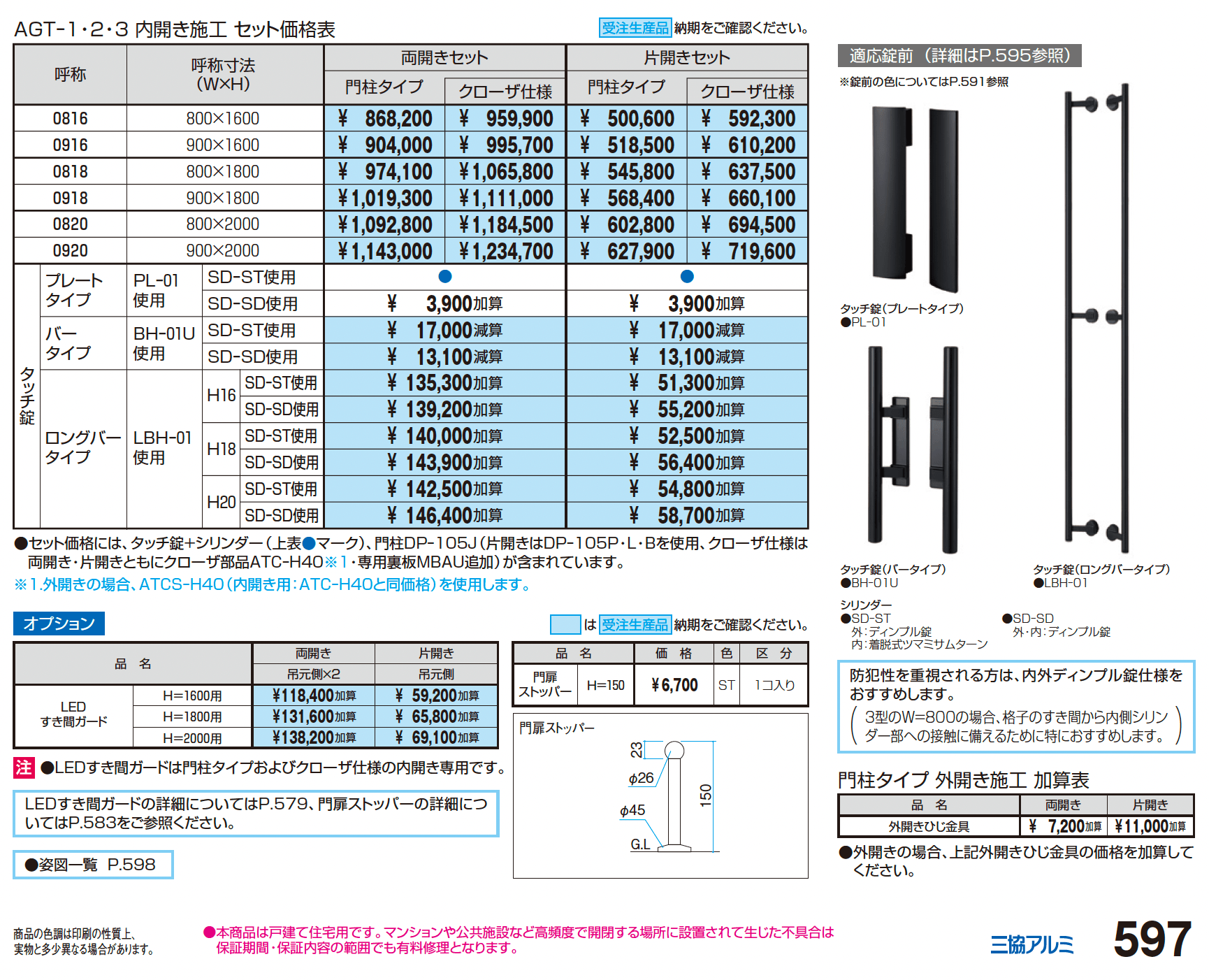 ジオグランテ3型【2024年版】_価格_1