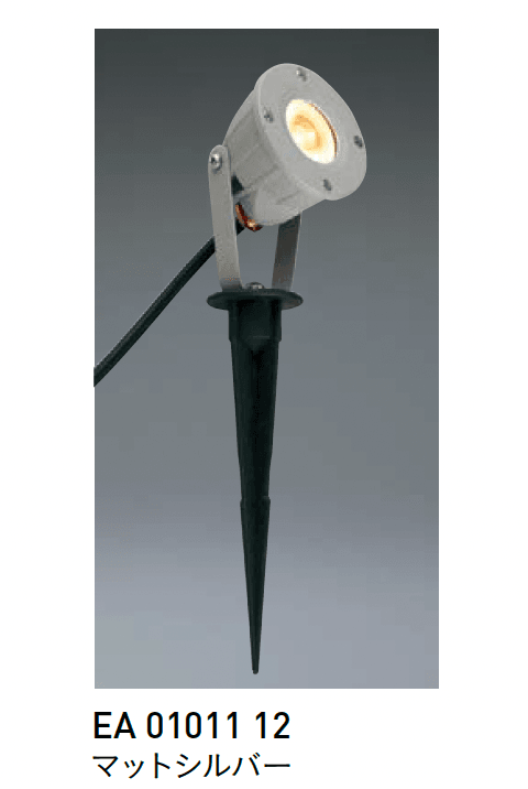 ユニソンの「エコルト®︎スポットライト」