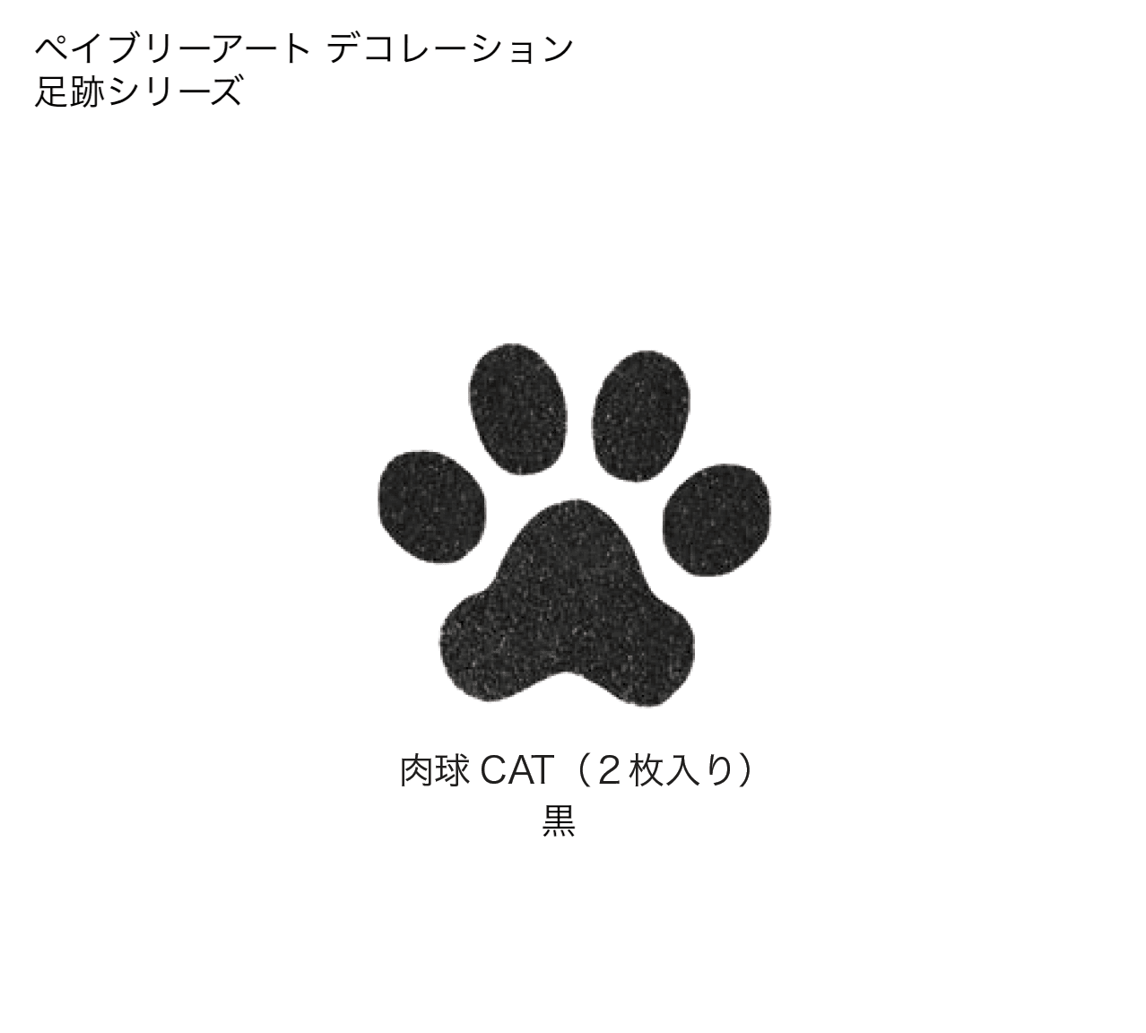 オンリーワンクラブの「ペイブリーアート」のサブ画像4