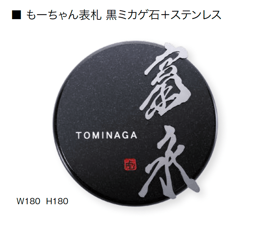 オンリーワンクラブの「もーちゃん表札」のサブ画像10