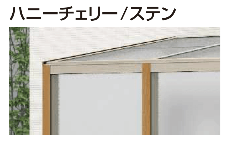 YKK APの「アウタールーフ ガーデンルームタイプ 中骨付き【2024年版】」のサブ画像6