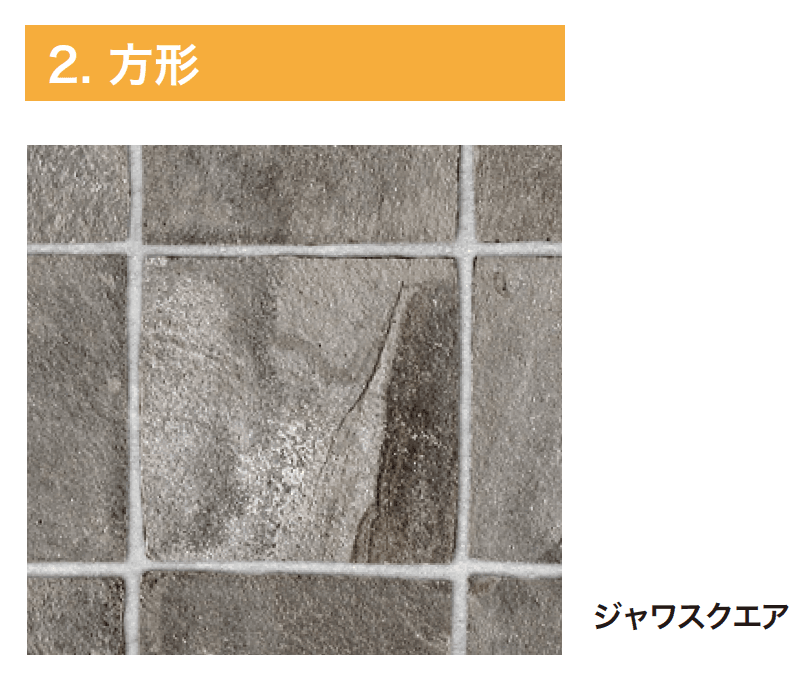 ゆとりの「ジャワストーン 方形/キューブ 【2022年版】」