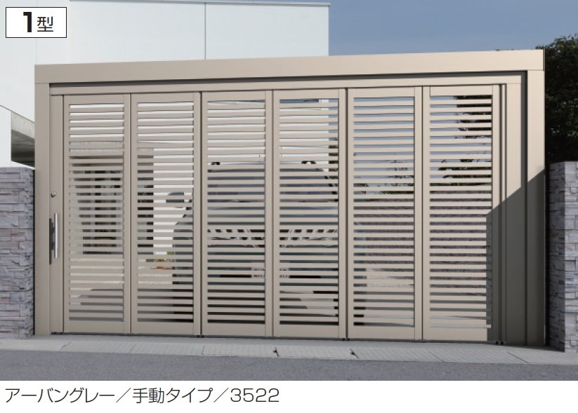 三協アルミの「サイドーレR1型【2024年版】」