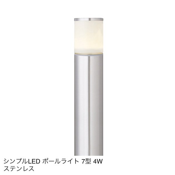 タカショーの「シンプルポールライト」のサブ画像3