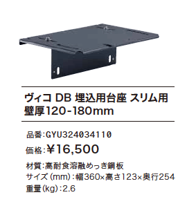 ヴィコDB スリム100 ポスト無し【2023年版】_価格_2