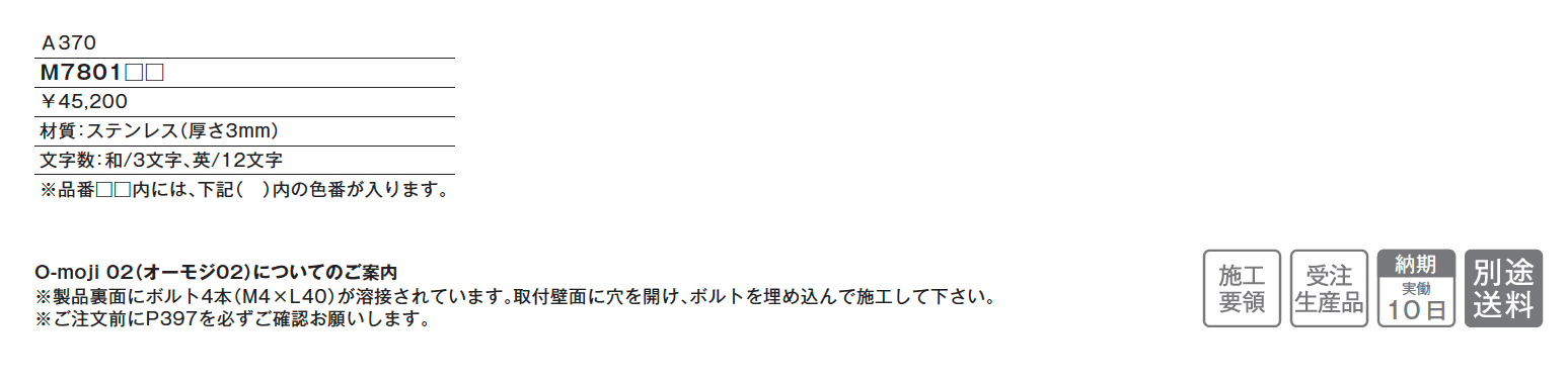 O-moji02(オーモジ02)【2025年版】_価格_1