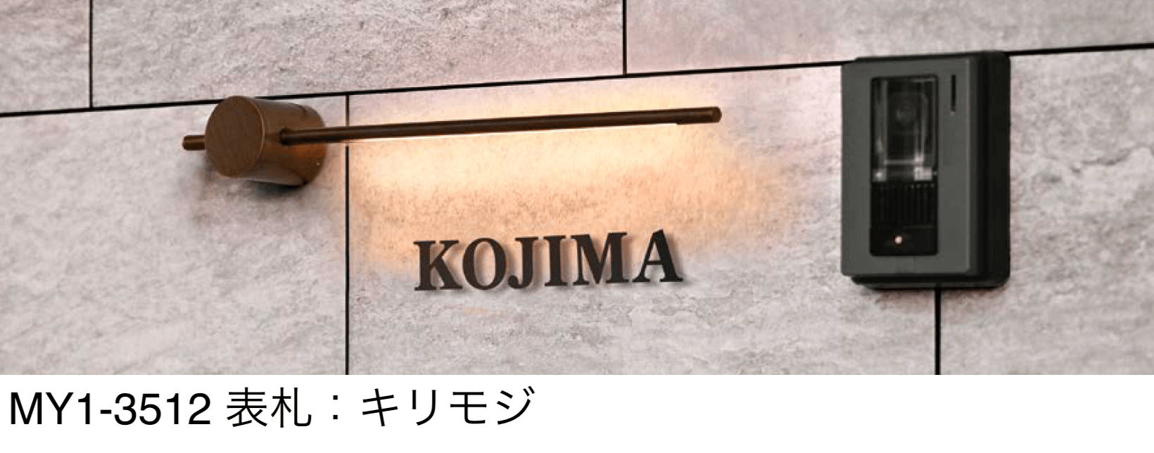 オンリーワンクラブの「プリモ ウォールライト ライン」のサブ画像1