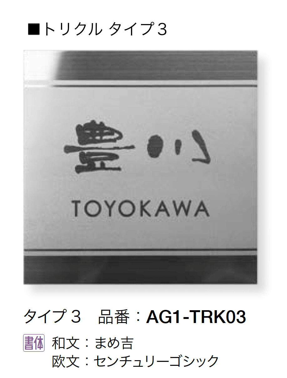 オンリーワンクラブの「トリクル」のサブ画像3