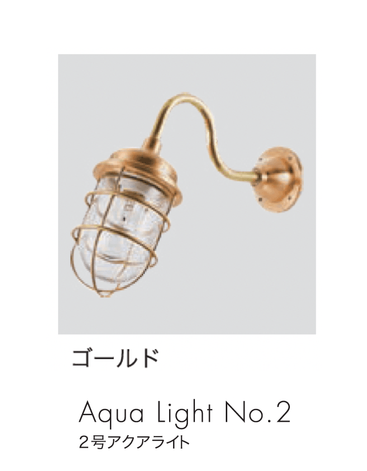 セキスイデザインワークスの「マリンランプ フランジライト」のサブ画像17